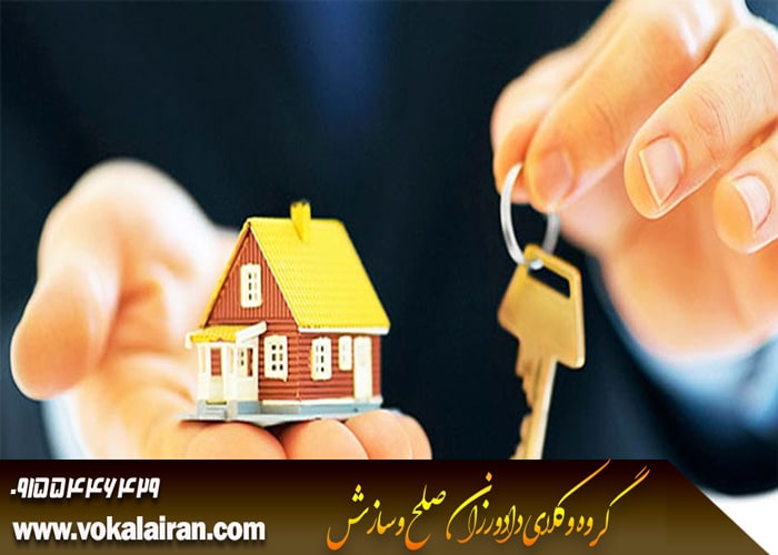 وکیل متخصص املاک